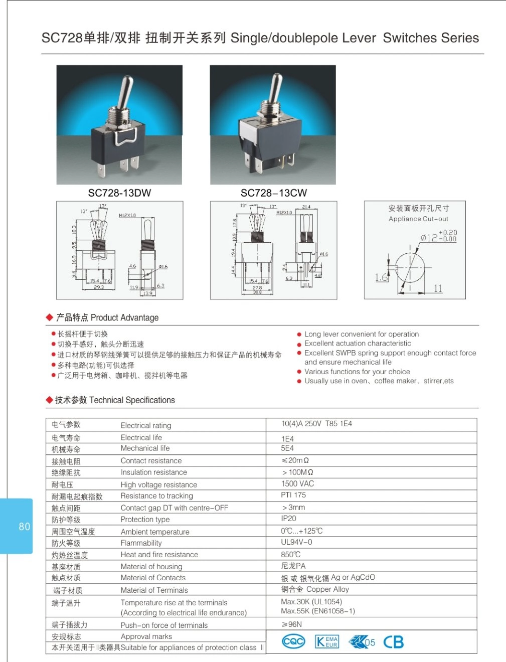 Baokezhen Sc728 10A 250VAC on-off/on-off-on Reset Toggle Switch