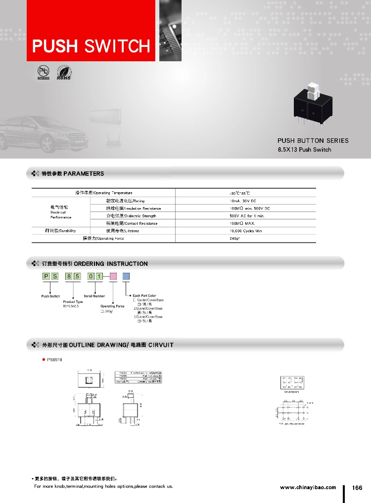 Ibao Cnibao Push Button Series 8.5*13.0mm Self-Lock or No-Lock Push Switch